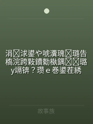 涓浗鍙や唬瀵瑰璐告槗浣跨敤鐨勬槸鍝