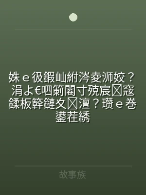 姝ｅ彶鍜屾紨涔夌浉姣？涓よ€呬箣闂寸殑宸