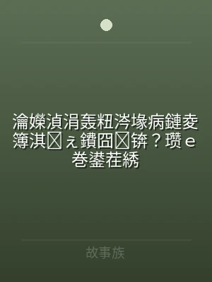 瀹嬫湞涓轰粈涔堟病鏈夌簿淇ぇ鐨囧锛？