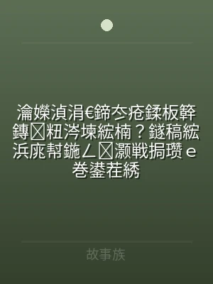 瀹嬫湞涓€鍗冭疮鍒板簳鏄粈涔堜綋楠？鐩