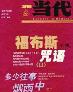 当代2009年3期