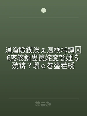 涓滄眽鍥涘ぇ澶栨垰鏄€庝箞鎶婁笢姹変綔